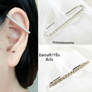 Earcuff แบบสวมใบหูบนสุดเก๋ใส่ได้ทั้งคนเจาะหูและไม่เจาะหู