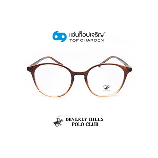 BEVERLY HILLS POLO CLUB แว่นสายตาทรงหยดน้ำ BH-21113-C10 size 50 By ท็อปเจริญ