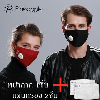 ผ้าปิดปาก ผ้าปิดจมูก หน้ากากกันฝุ่น หน้ากากผ้า ซักได้ หน้ากากชายหญิง PM2.5 mask