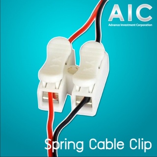 Spring Cable Clip - Pack 2 @ AIC ผู้นำด้านอุปกรณ์ทางวิศวกรรม