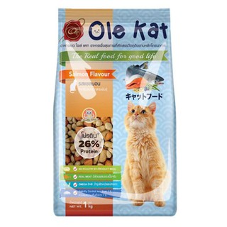 ถูกที่สุด✅  โอเล่ อาหารแมว รสแซลมอน 1 กก. OLE Cat Food Salmon Flavor 1 KG.