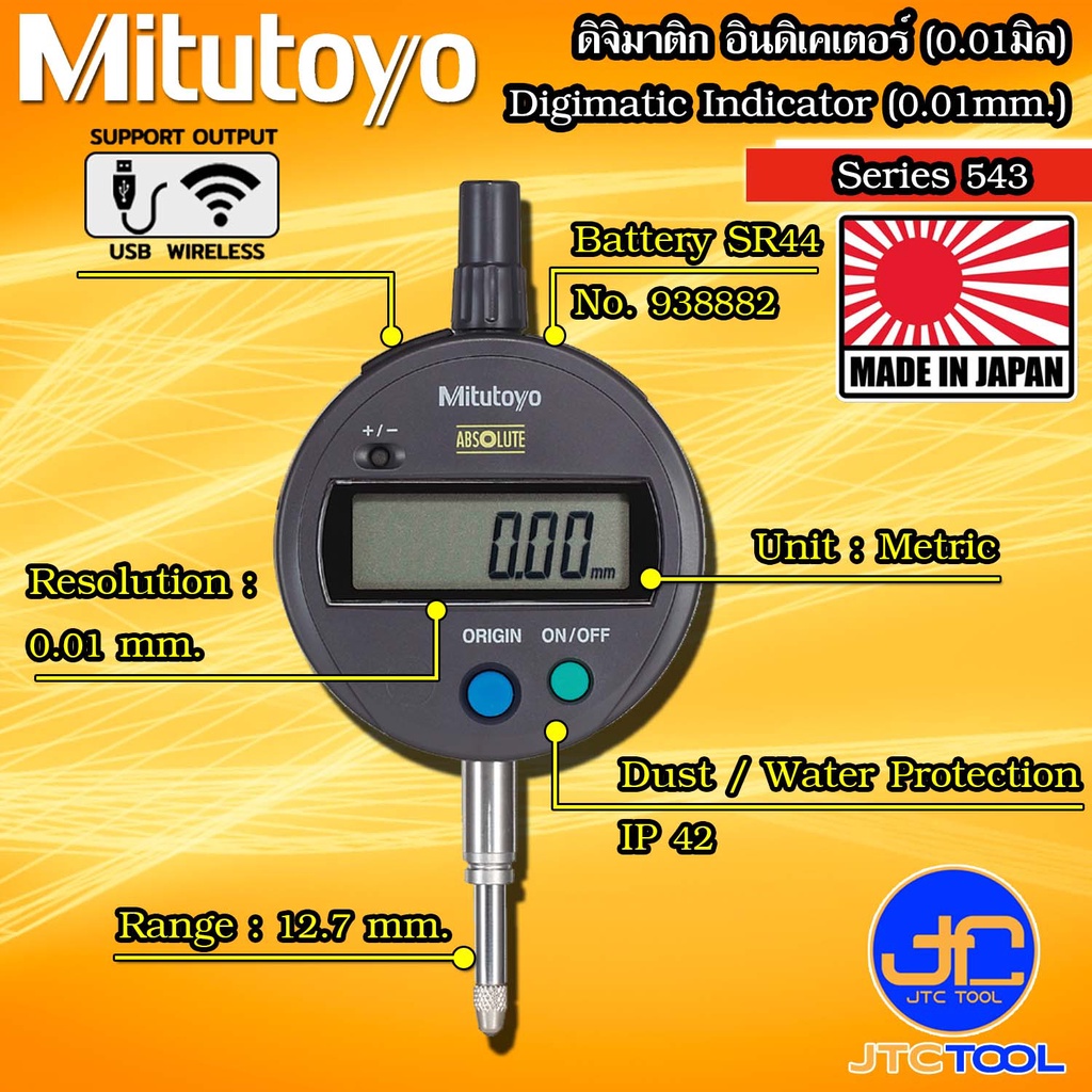 Mitutoyo ดิจิเมติกอินดิเคเตอร์ 0.01 มิล ช่วงวัด 12.7มิล รุ่น 543-781-10 - Digimatic Indicator Series 543-781-10