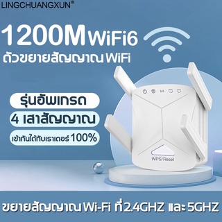 Wi-Fi Amplifier Pro1200M ตัวขยายสัญญาณ wifi กระจายและขจัดจุดอับสัญญาณ ใช้อินเทอร์เน็ตลื่นไหลไม่สะดุด