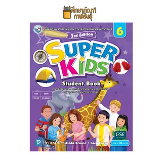 หนังสือเรียน Super Kids Student Book ป.6(พว.)