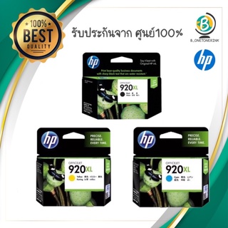 ตลับหมึกอิงค์เจ็ท สีดำ ของแท้ HP 920XL BK Cartridge (CD975AA)