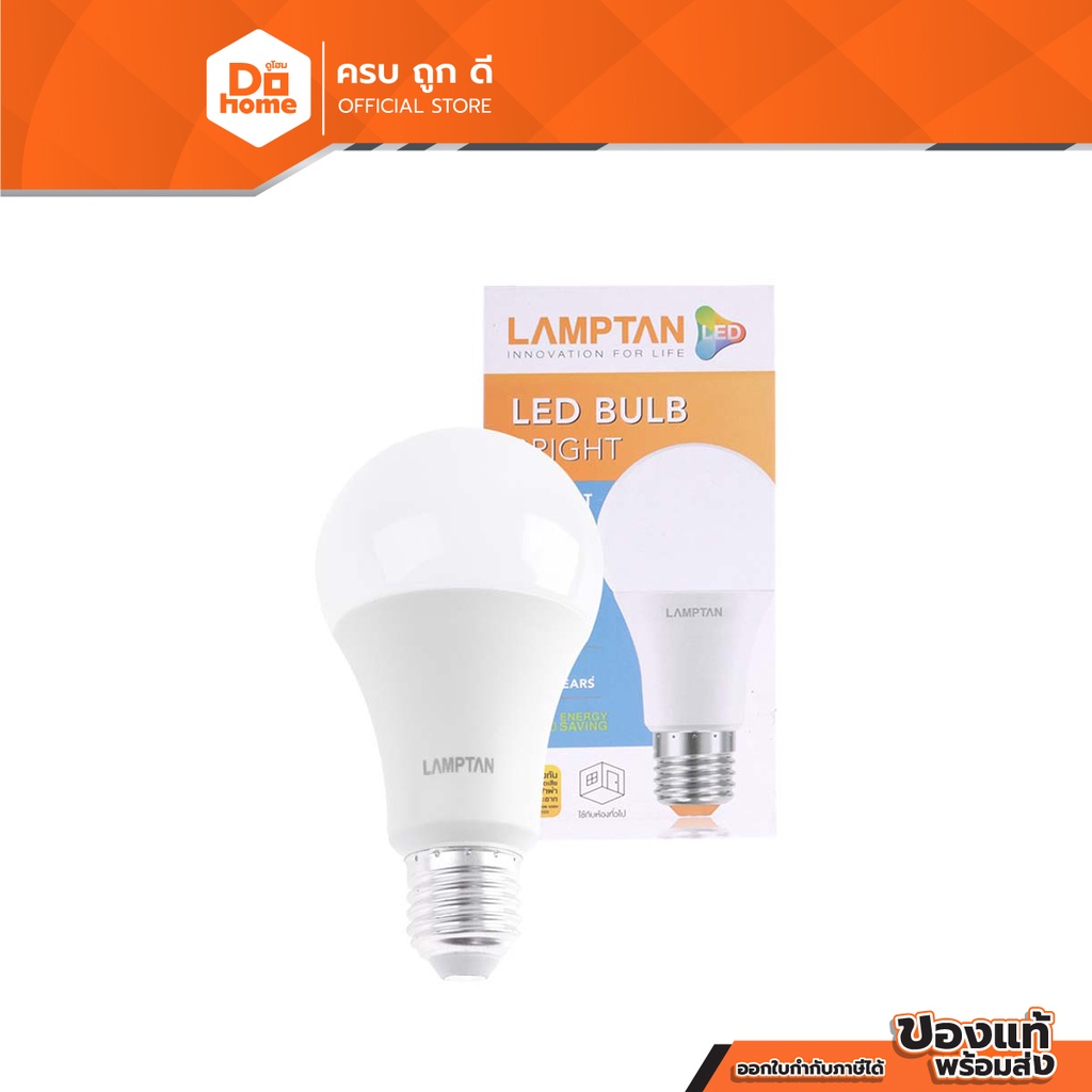 LAMPTAN หลอดไฟ LED BULB 13 วัตต์ (Day Light) |EA|