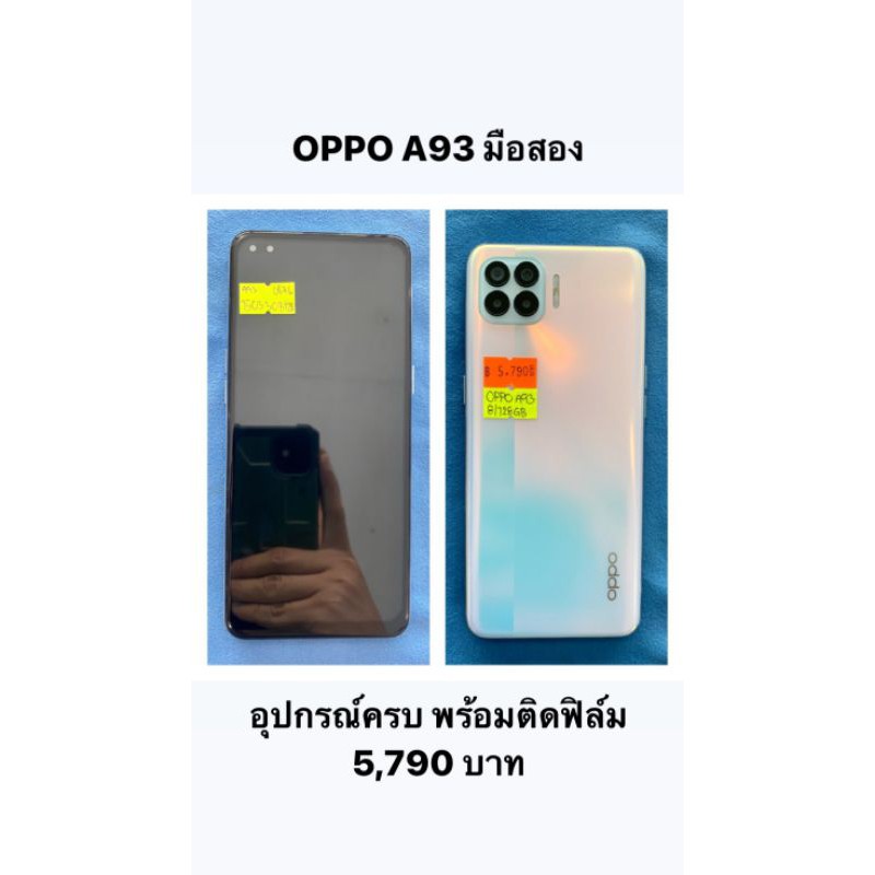 OPPO​ A93​ มือสอง​ (Ram​ 8/128​ Rom)​