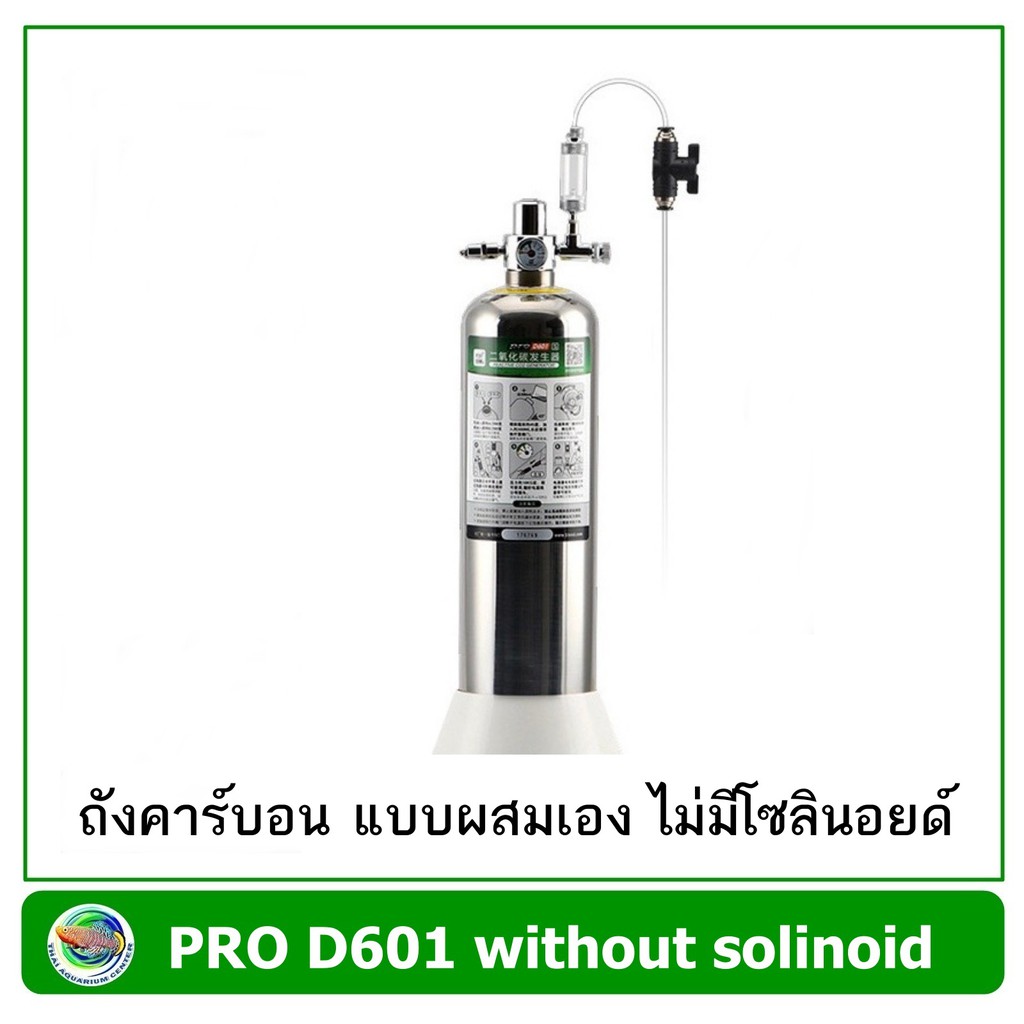 Pro D601 ช ดถ งคาร บอน แบบผสมเอง Co2 สำหร บต ไม น ำ ขนาดถ ง 2 ล ตร Diy Co2 Generator Cylinder Shopee Thailand