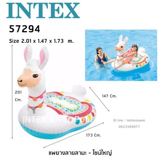 Intex 57294 แพยางลายลามะ ขนาดใหญ่ 2 เมตร น่ารักสุด!! NEW