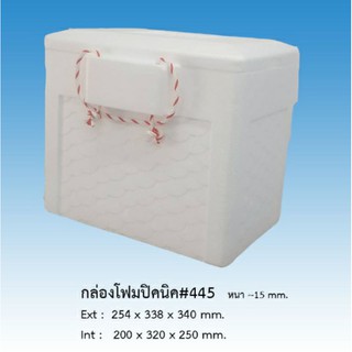 กล่องโฟม ปิคนิค #445