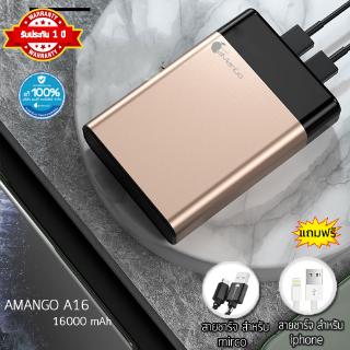 Power Bank แบตเตอรี่สำรอง aManGo รุ่น A16 ความจุ 16000 mAh แท้100%