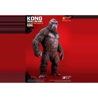 STAR ACE KONG SKULL ISLAND MODEL KITS พร้อมส่ง (นัวนี้เป็น Kitsยังไม่ได้ลงสี)