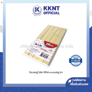 💙KKNT | ไม้ประดิษฐ์ ไม้อัด ไม้ใช้ทำงานประดิษฐ์ DIY มีหลายขนาดให้เลือก (ราคา/ชุด)