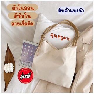 กระเป๋าผ้าใบใหญ่ กระเป๋าแคนวาส กระเป๋าผ้าเกาหลี กระเป๋าแมส