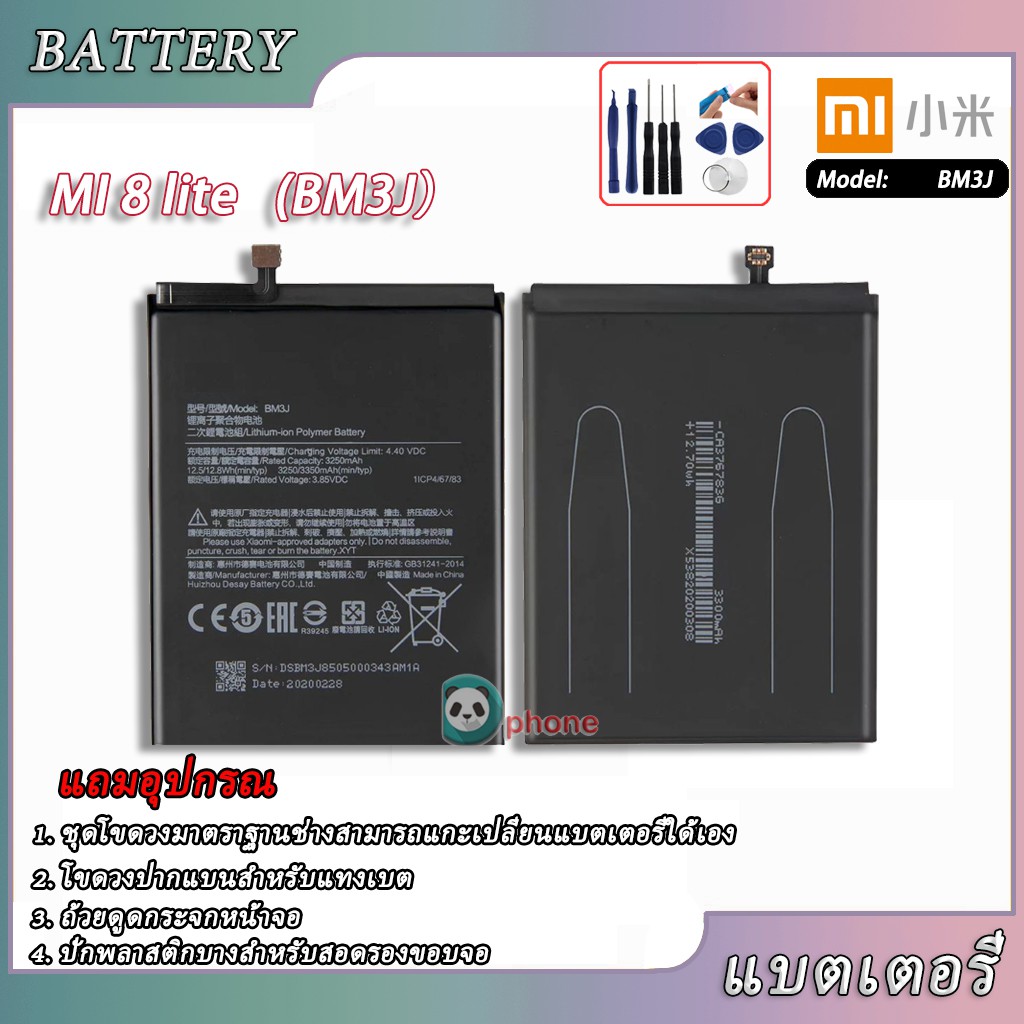 คุณภาพสูง แบตเตอรี่ Xiaomi Mi 8 Lite(BM3J)รับประกัน3เดือน แบต แบตเตอรี่ battery xiaomi redmi mi 8 li