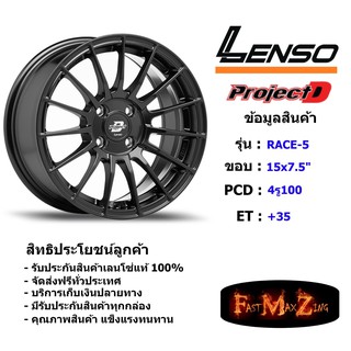 ล้อแม็ก เลนโซ่ ProjectD RACE-5 ขอบ 15x7.5" 4รู100 ET+35 สีMK แม็กรถยนต์ lenso15 แม็กรถยนต์ขอบ15