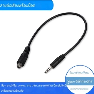 30 มม สายAUX 3.5 สายไฟต่อ หัวแจ๊ค AUX ตัวเมีย ปลั๊กซ็อกเก็ตเชื่อมต่อหูฟังสเตอริโอสีทอง pj392 3.5 มม.