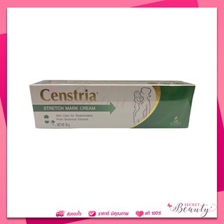 Censtria Stretch Mark Cream 50g.เซนสเตรีย ครีมท้องแตกลาย สำหรับมีปัญหา ผิวแตกลาย ขาลาย ก้นลาย