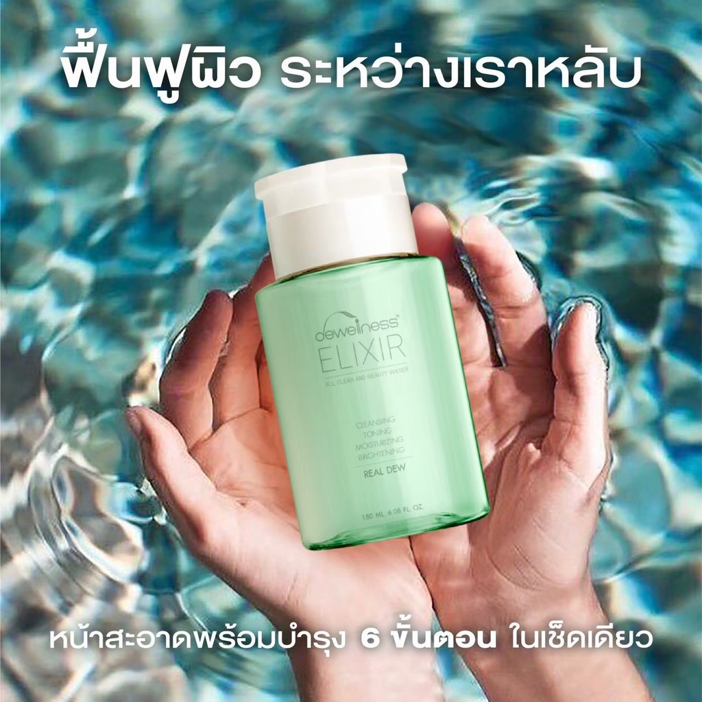 beauty water ขนาด 180 ml.ราคา 840 บาท 2 ขวด ลด 50 บาทค่ะ💁‍♀️💁‍♀️
