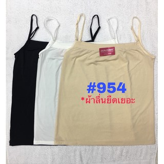 [พร้อมส่ง]เสื้อซับใน/สายเดี่ยว/ตัวใหญ่ สำหรับอก36ถึง48 มีเนื้อผ้าลื่น+เนื้อผ้านิ่ม ใส่สบาย