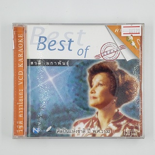 [SELL] Karaoke Best of สวลี ผกาพันธุ์ (00720)(CD)(USED) ซีดี ดีวีดี สื่อบันเทิงหนังและเพลง มือสอง !!