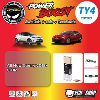 คันเร่งไฟฟ้า POWER BOOST TY4 สำหรับ TOYOTA ปลั๊กตรงรุ่น ถูกและดี มีจริงๆ By ECU SHOP