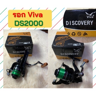 รอกVIVAรุ่นDISCOVERY DS2000 รอกตกปลา รอกVIVA รอกตกปลา อุปกรณ์ตกปลา