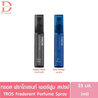 🔥หมดแล้วหมดเลย🔥 ทรอส ฟาโดแรนท์ เพอร์ฟูม สเปรย์  25มล. TROS Fradorant Perfume Spray blue mirage / legacy black (น้ำหอม)