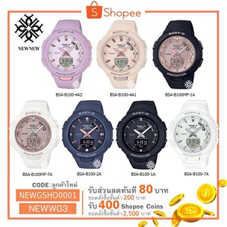 นาฬิกา Casio BABY-G G-SQUAD รุ่น BSA-B100 ของแท้ประกันCMG รับประกันศูนย์ 1 ปี