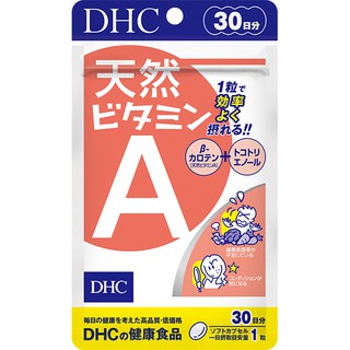 DHC NATURAL VITAMIN A วิตามิน A จากธรรมชาติ ฟื้นฟูสภาพผิวจากสิว (30 วัน)