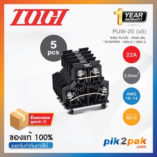 PUW-20 (5 pcs) : เทอมินอลบล็อค (5ตัว) 22A / 2mm² (UL 19A) AWG18~14 (Screw) With Spring M3.5 - Togi - Terminal Block