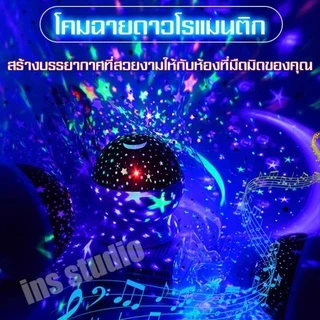 ไฟตกแต่งห้องโคมไฟข้างเตียงหมุนไฟ LED ไฟกลางคืนดาวท้องฟ้าฉายแสง Bedside lamp LED Starry Sky Projection Light