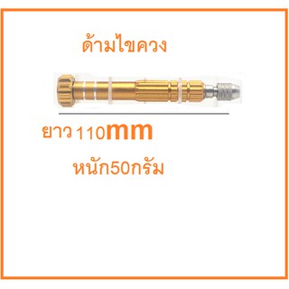 ปลายไขควง แบบแยก หัวไขควง สำหรับช่างซ่อมโทรศัพท์ screwdriver 0.6Y Tri - Point