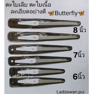 ตะไบเล็บ Butterfly  ซองดำ ปลายงอ เนื้อละเอียด อย่างดี   พร้อมส่ง อุปกรณ์ทำเล็บ( ราคาต่อ1ชิ้น)