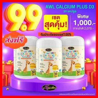 🔥ส่งฟรีขอองแท้100%🔥L Calcium Plus D3 แคลเซียมแบบเคี้ยว ตัวช่วยที่คุณแม่ควรมี เพราะแคลเซียมในร่างการเป็นสิ่งสำคัญ