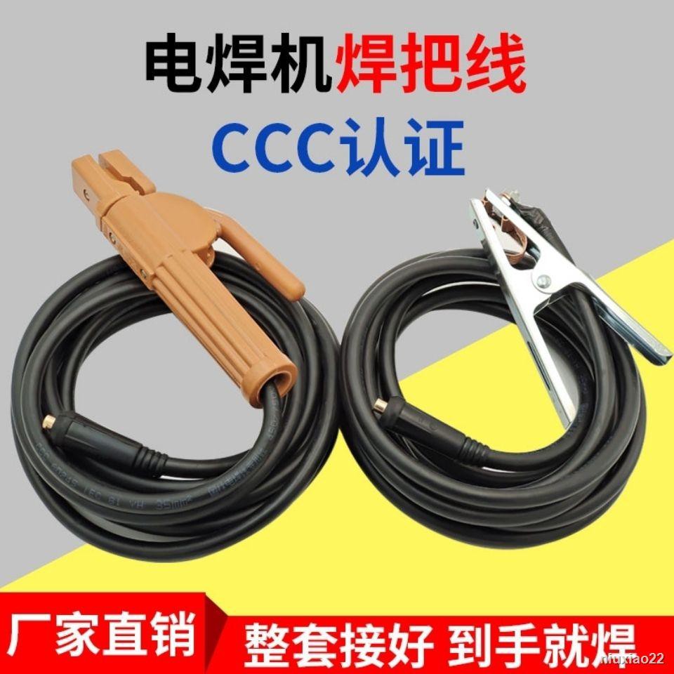 919 dx Wire Cable 16 25 35 50 Flat Square Target Welding Machine D4zA ...