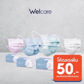 (ขายดี พร้อมส่ง)Welcare Maskหน้ากากอนามัยเวลแคร์(กล่อง 50 ชิ้น) ของแท้ 100%