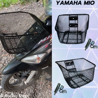 yamaha mio125 ตะกร้าด้านหน้า รถ mio ตะกร้าหน้าแบบตาข่ายดำ ยามาฮ่ามีโอ