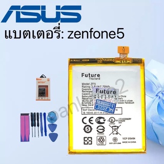 แบตเตอรี่โทรศัพท์ asus zenfone5 รับประกัน6เดือน(แถมไขควงกาว)