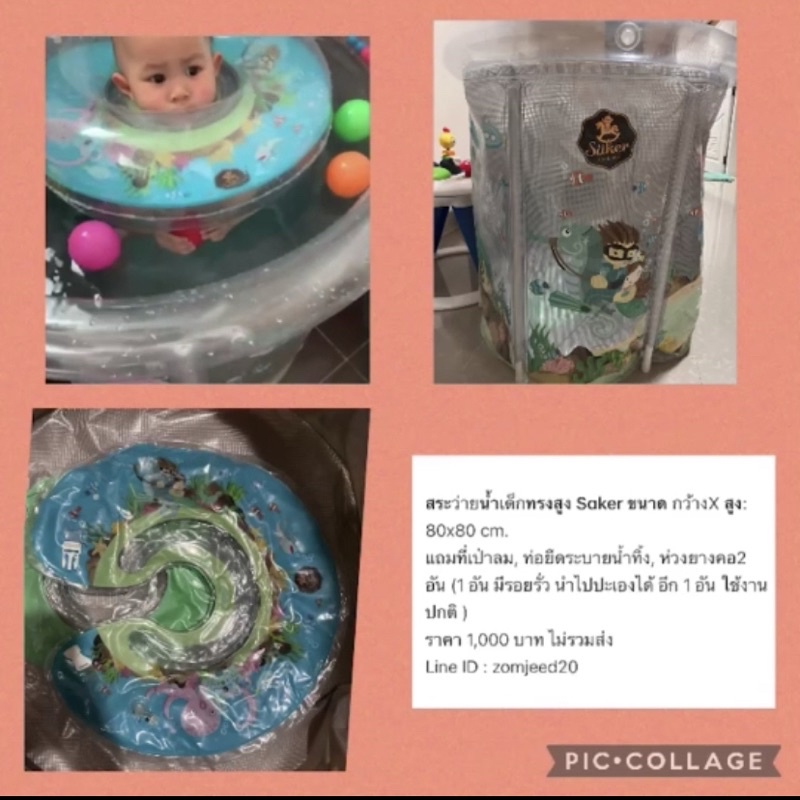 Sakerสระลอยคอมีห่วงยาง