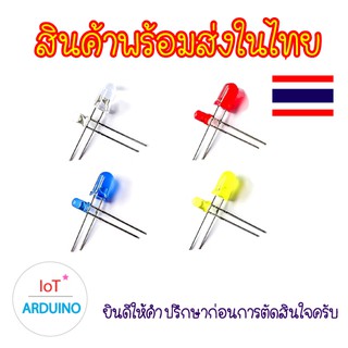 LED 5mm หลอดไฟ จำนวน 10 ดวง เพียง 6 บาท สินค้าพร้อมส่ง!!!