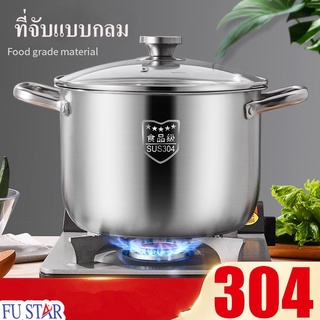 หม้อซุป หม้อสตูว์ทรงสูง หม้อสแตนเลส 304 หม้อต้ม หม้ออเนกประสงค์ ขนาด 26 ซม.