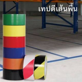 เทปตีเส้นพื้น Floor Masking Tape PVC.