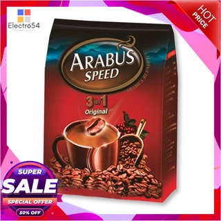 อาราบัสสปีด กาแฟปรุงสำเร็จชนิดผง 3in1 ออริจินัล 18 กรัม x 30 ซอง กาแฟและครีมเทียมArabus Speed 3in1 Coffee Original 18 g