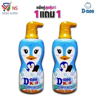 NS (1แถม1) ดีนี่ คิดส์ บับเบิ้ลบาธ สบู่เหลว 400 มล.