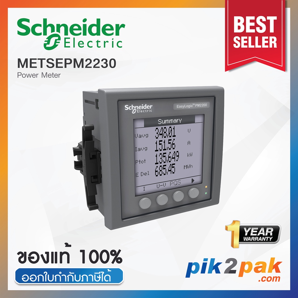 Power Meter PM2230 [ขายดี] METSEPM2230, up to 31st harmonic, LCD