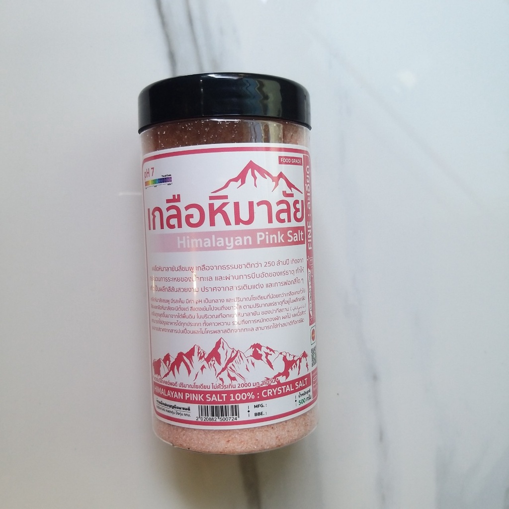 เกลือหิมาลัย เกลือชมพู เกลือชมพูหิมาลัยแท้ กระปุก 450 กรัม แบบละเอียด  Himalayan Pink Salt