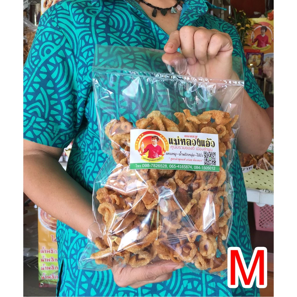 แคบหมูกระจก ทอดใหม่ทุกวัน แค๊ปหมูกระจก Crispy pork ของฝากเชียงใหม่ อาหารเหนือ ของฝากลำพูน A7 thumbnail 3