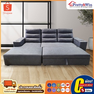 โซฟา SOFA - LESTER นั่งสบายมาก ปรับนอนได้ กางนอนเป็นเตียงได้ มีที่วางเเก้วเเละเก็บของ