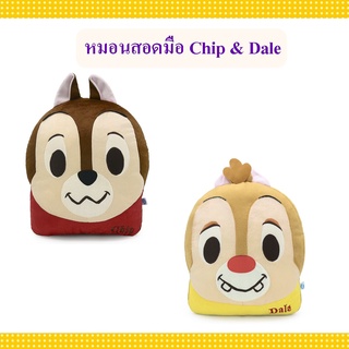 Disney ลิขสิทธิ์แท้ หมอนสอดมือ ชิป กับ เดล สองพี่น้อง Chip n Dale